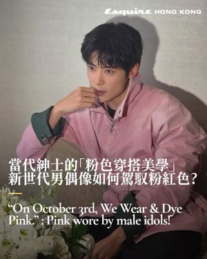 Image post by @esquirehk on Instagram