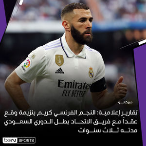 Image post by @beinsports on Instagram