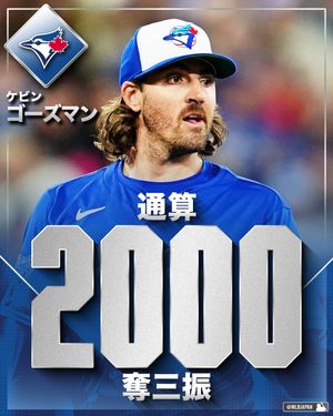 Image post by @mlbjapan on Instagram