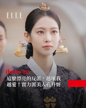 Image post by @elletaiwan on Instagram