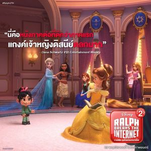 Image post by @disneystudiosth on Instagram