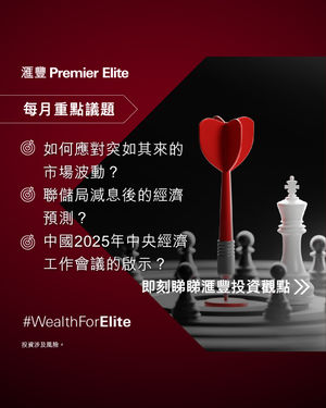 Image post by @hsbc_hk on Instagram