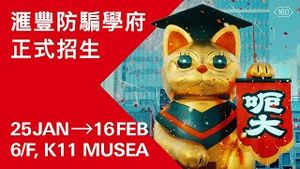 Video post by @hsbc_hk on YouTube