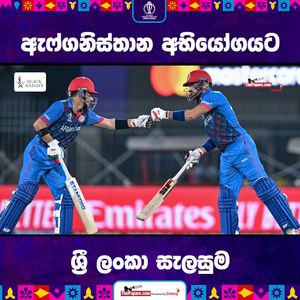 Video post by @thepaparesinhala on Facebook