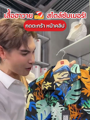 Video post by @gqapparel on TikTok