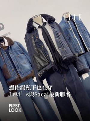 Image post by @elletaiwan on Instagram