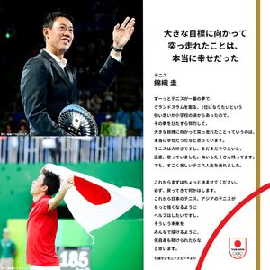 Image post by @teamjapanjoc on Instagram