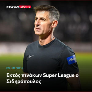 Image post by @novasportsgr on Instagram