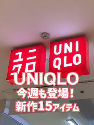 Video post by @uniqlo_jp on TikTok
