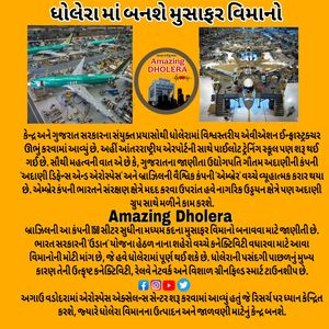 Image post by @amazing_dholera on Instagram