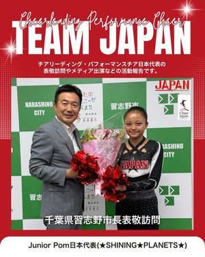 Image post by @cheer_japan on Instagram
