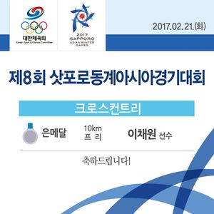Image post by @Korea_Olympic on Twitter/X