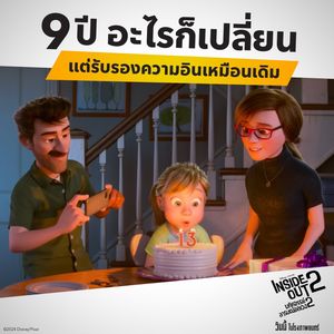 Image post by @disneystudiosth on Instagram