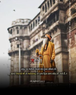 Image post by @ek_aghori_0214 on Instagram
