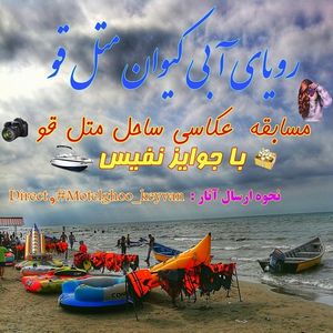 Image post by @royaei_abi_keyvan on Instagram