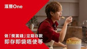 Video post by @hsbc_hk on YouTube
