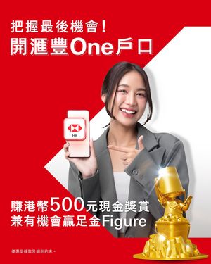 Image post by @hsbc_hk on Instagram