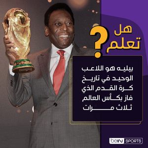 Image post by @beinsports on Instagram