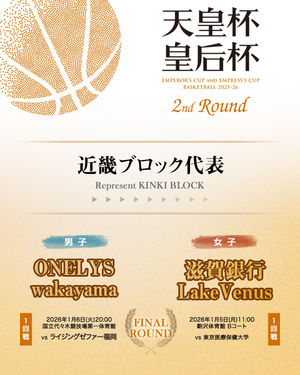 Image post by @japan_basketball on Instagram