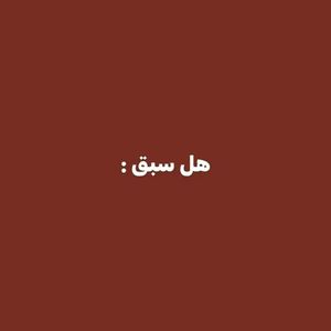 Image post by @tknohamza on Instagram