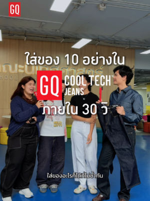 Video post by @gqapparel on TikTok
