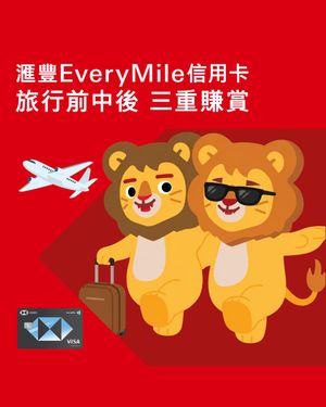 Image post by @hsbc_hk on Instagram