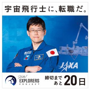 Image post by @jaxa_kibo on Instagram