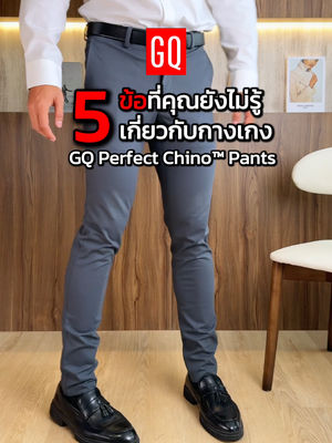Video post by @gqapparel on TikTok