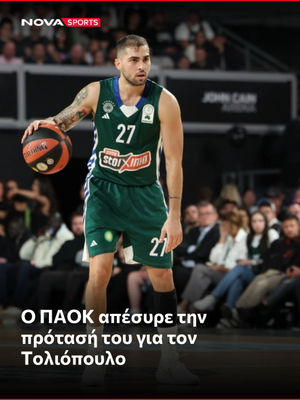 Image post by @novasportsgr on Instagram