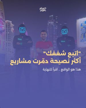 Image post by @husambaqawir on Instagram