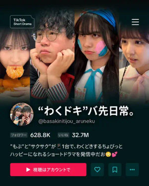 Image post by @tiktokjapan on TikTok