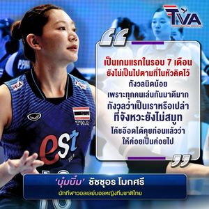 Image post by @thailandvolleyballassociation on Instagram