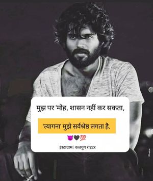 Image post by @kalyug_writer on Instagram