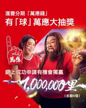 Image post by @hsbc_hk on Instagram
