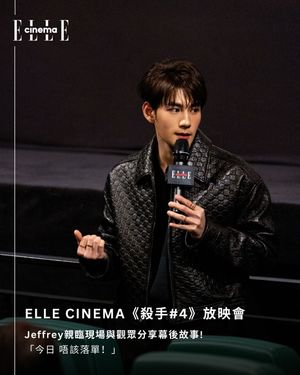 Image post by @ellehongkong on Instagram