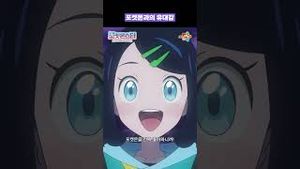 Video post by @pokemonkoreainc on YouTube