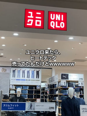 Video post by @uniqlo_jp on TikTok