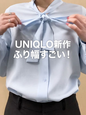 Video post by @uniqlo_jp on TikTok