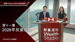 Video post by @hsbc_hk on YouTube