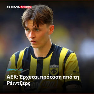 Image post by @novasportsgr on Instagram