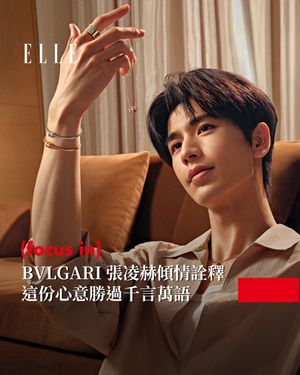 Image post by @elletaiwan on Instagram