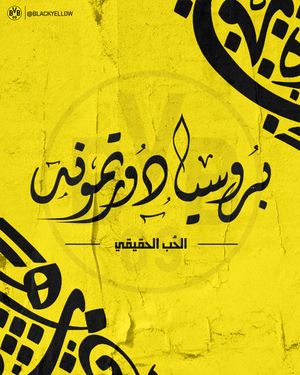Image post by @BlackYellow on Twitter