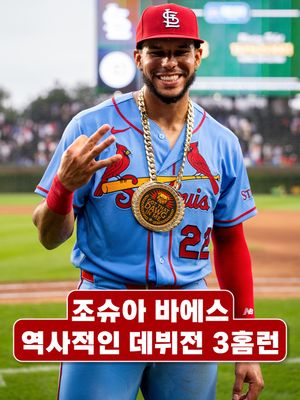 Image post by @mlb.korea on Instagram