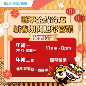 Image post by @suninghk on Instagram