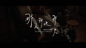 Video post by @kellychenwailam on YouTube