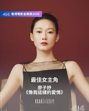 Image post by @ellemenhk on Instagram