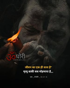 Image post by @ek_aghori_0214 on Instagram