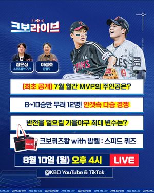 Image post by @kbo.official on Instagram