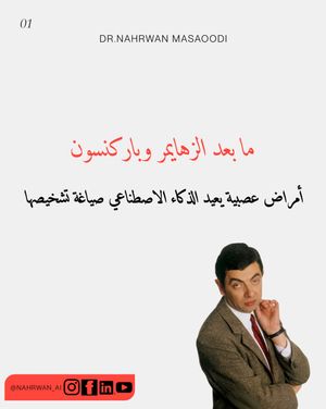 Image post by @nahrwan_ai on Instagram