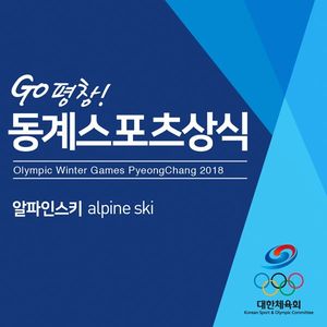 Image post by @Korea_Olympic on Twitter/X